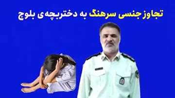 سکس دختربلوچ|سکس دختر بلوچ ایرانی لورفته .